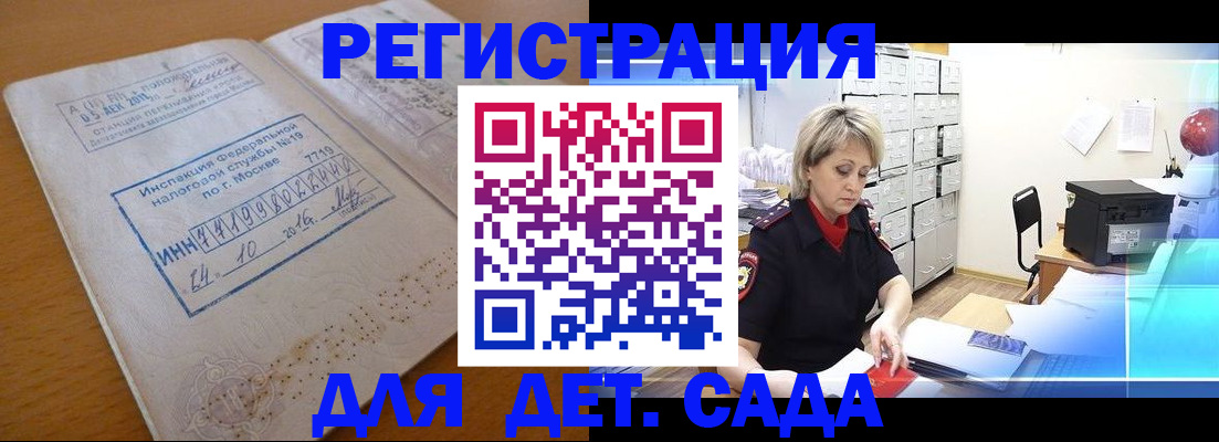 временная регистрация в квартире в Поворино