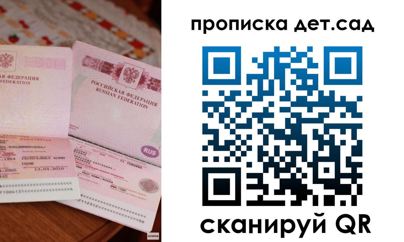 временная регистрация законно в Поворино