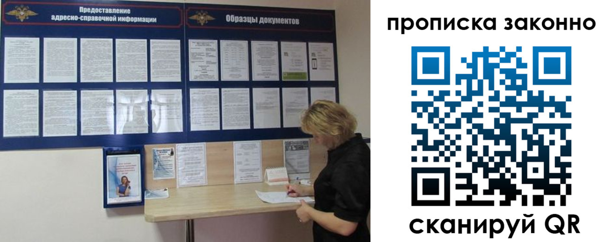 пропишу в квартире в Поворино