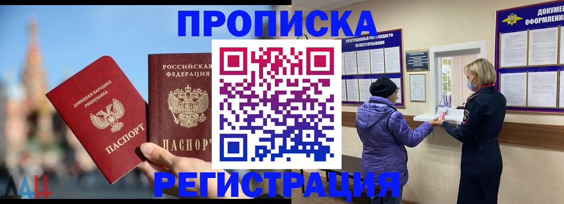 миграционный учет в Поворино