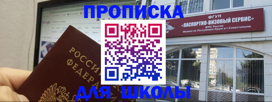 прописка законно в Поворино