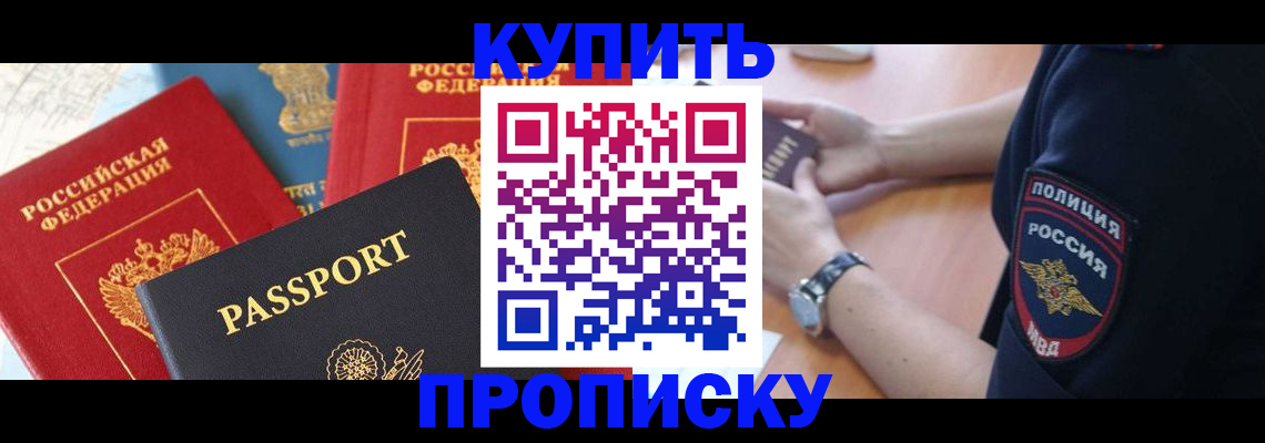 прописка поиск в Поворино